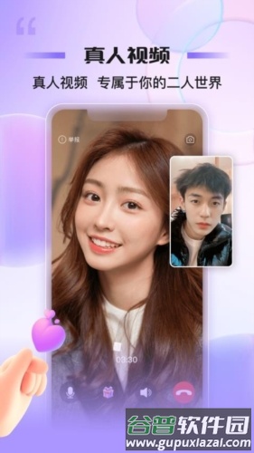 同心同悦app截图4