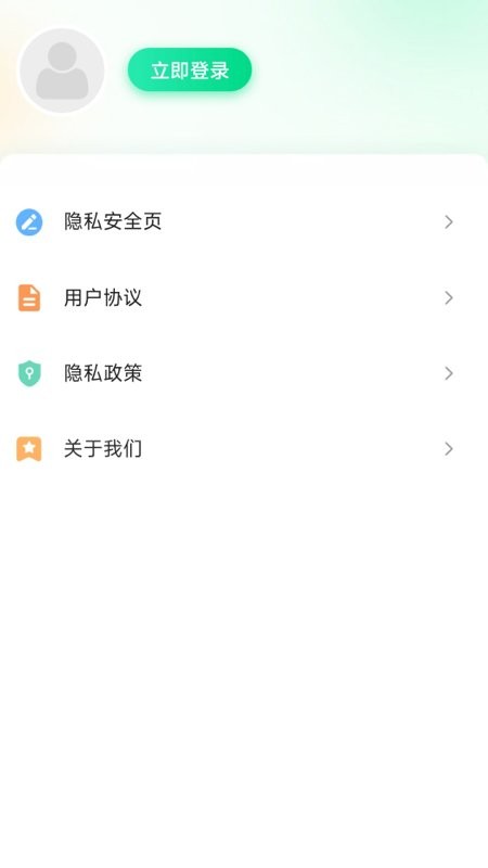 欢乐充电官方平台截图3
