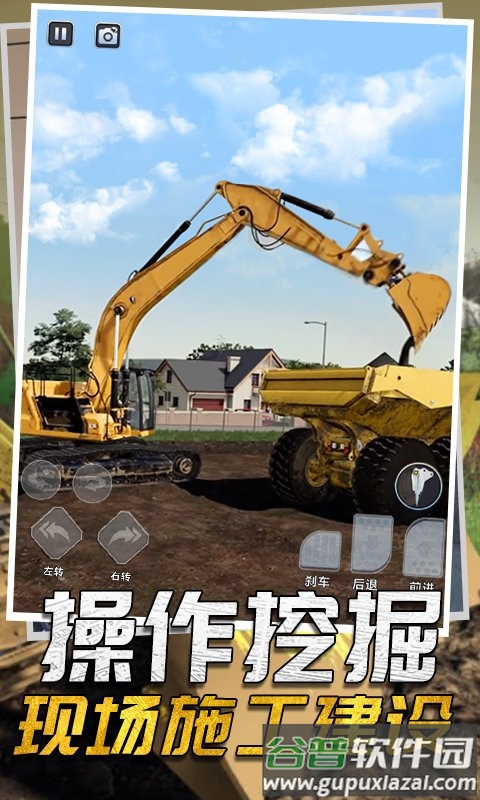 驾驶工程挖掘机游戏截图1