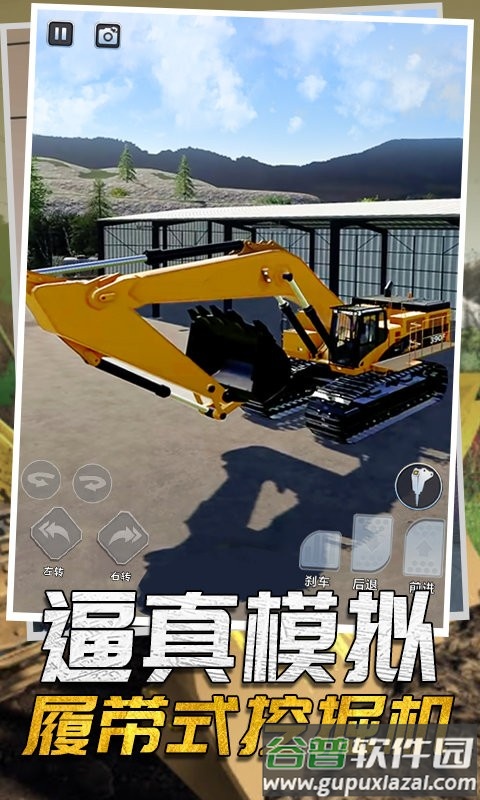 驾驶工程挖掘机游戏截图2