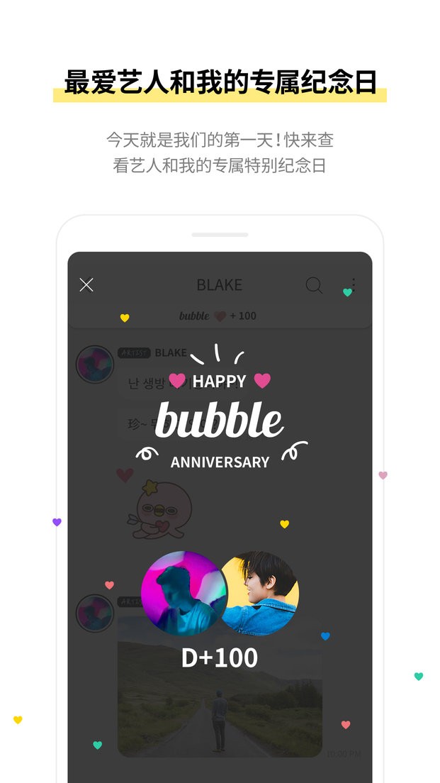 actors bubble官方正版截图3