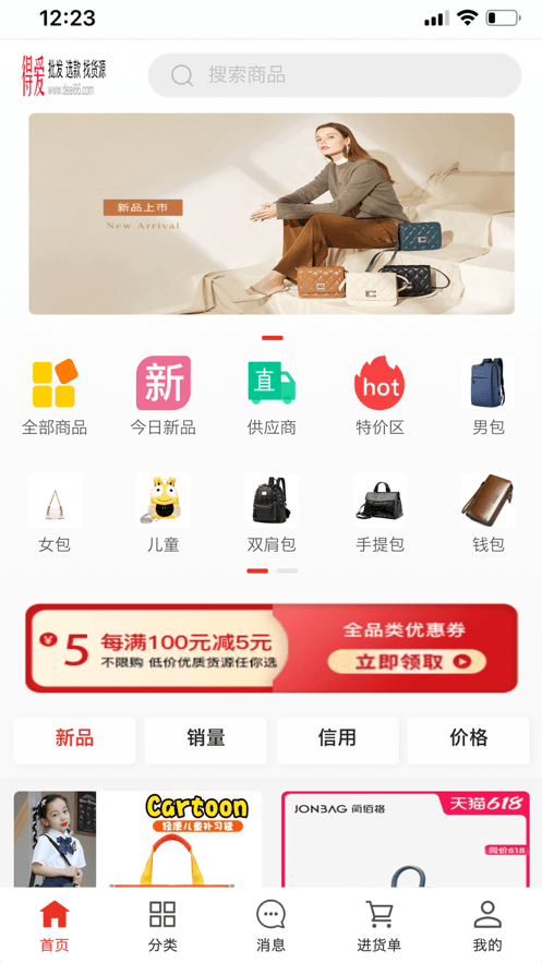 得爱商城客户端截图2