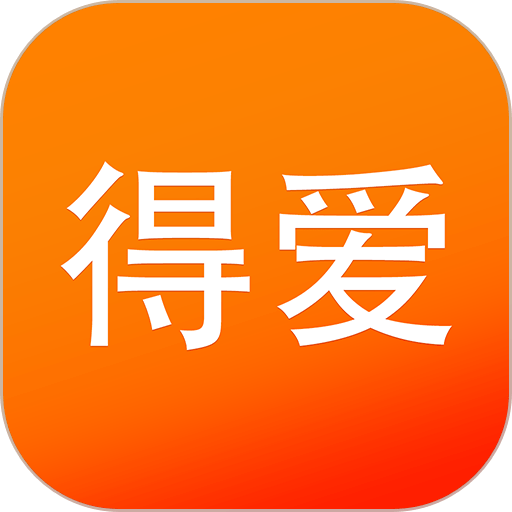 得爱商城客户端v2.7.6