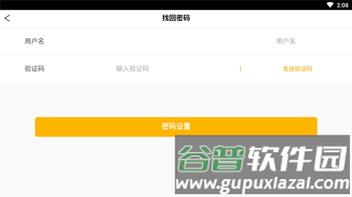 walkiemate最新版本宣传图