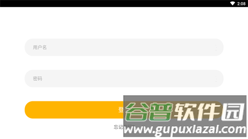 软件功能配图1