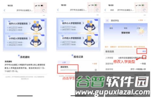 爱山东app11