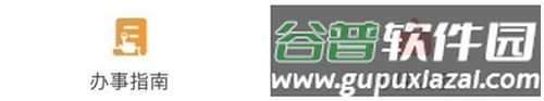 爱山东app14