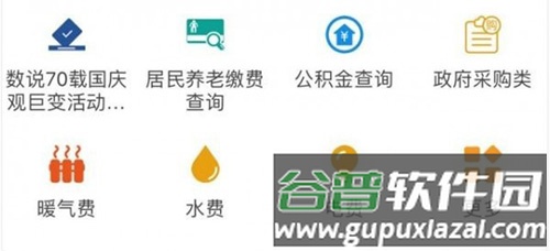 爱山东app16