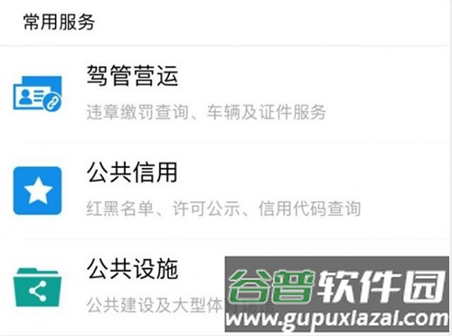 爱山东app17
