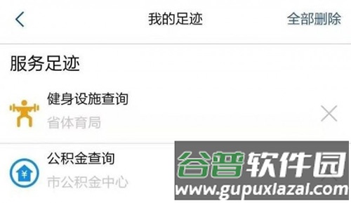 爱山东app20