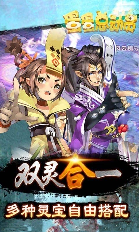 蛋蛋总动员最新版游戏截图1