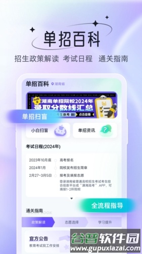 备考通