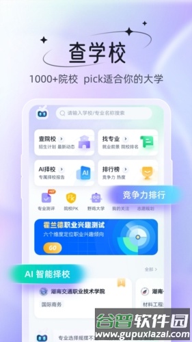 备考通电子版截图2