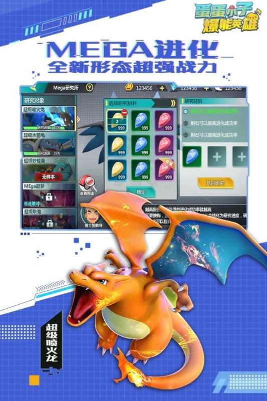 蛋蛋小子爆能英雄官方版