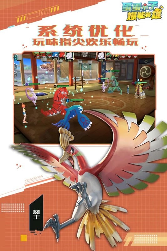 蛋蛋小子爆能英雄官方版截图2