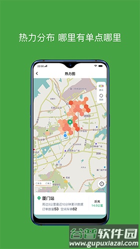 有象约车司机端app截图2