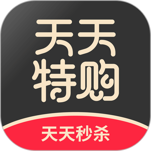天天特购平台v1.2.1