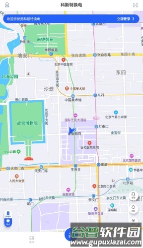 光宇科斯特换电租赁APP安卓版图片1