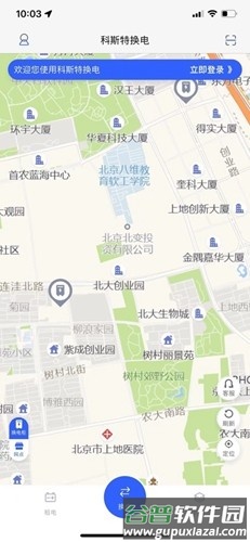 光宇科斯特换电租赁APP安卓版截图1