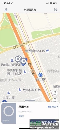 光宇科斯特换电租赁APP安卓版截图5