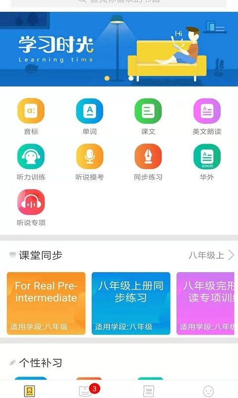 彩蛋英语最新版本截图2