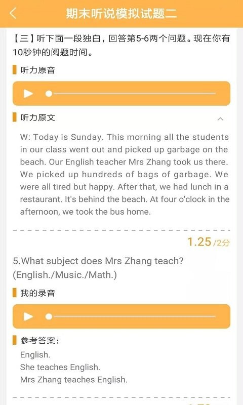 彩蛋英语最新版本截图3