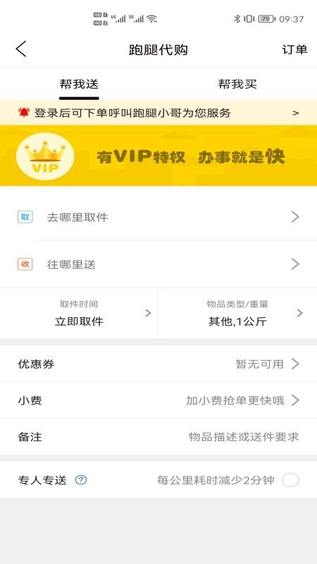 丁丁生活本地平台截图1