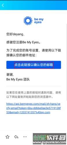 be my eyes怎么用4