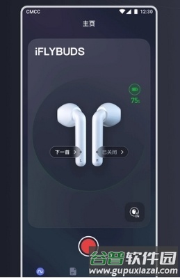 科大讯飞iFLYBUDS app