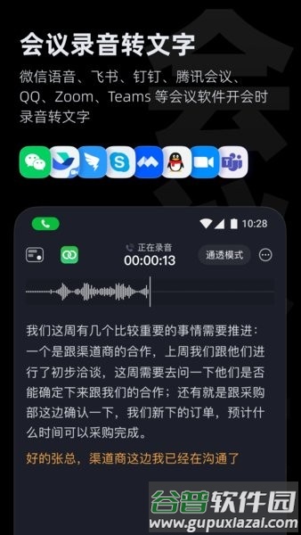 科大讯飞iFLYBUDS app截图3