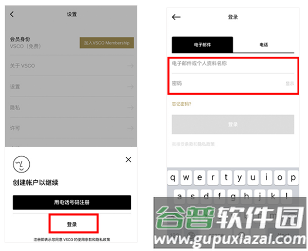 如何登陆配图2