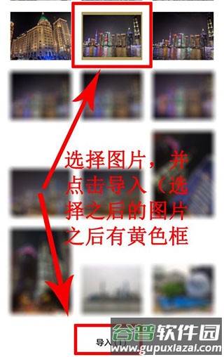 怎么添加照片配图2