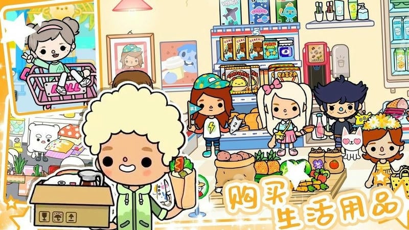 米加世界模拟器最新版截图3
