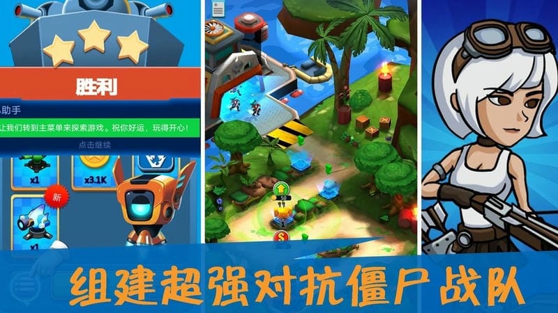 僵尸猎人模拟官方版截图3