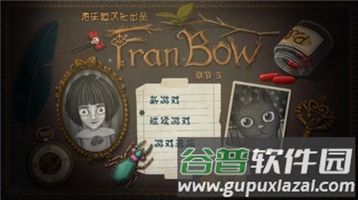 弗兰的悲惨之旅5游戏截图3