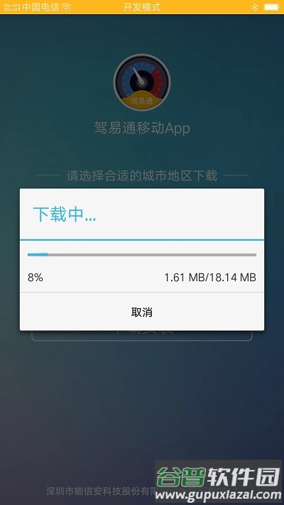 驾驶员理论培训软件截图2