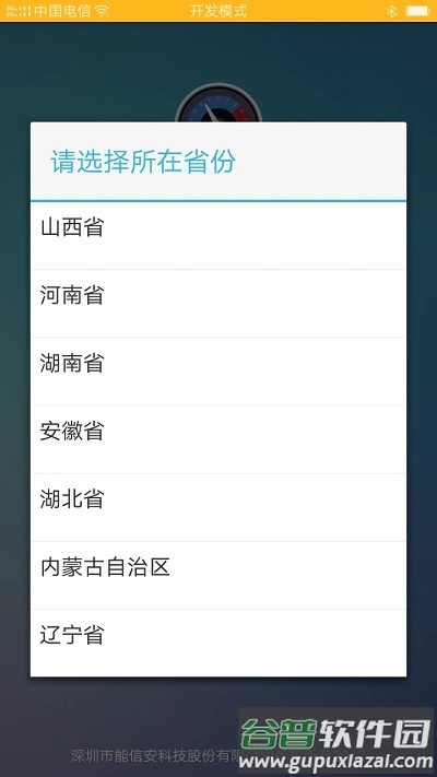 驾驶员理论培训软件截图4