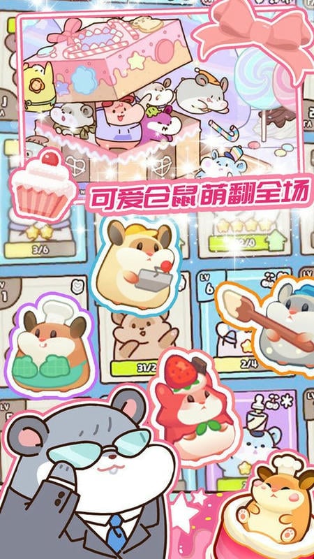 蛋糕梦工厂官方版截图1
