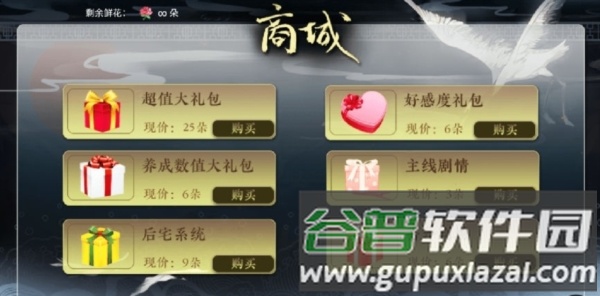 七品芝麻官游戏截图1