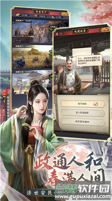 七品芝麻官游戏截图3