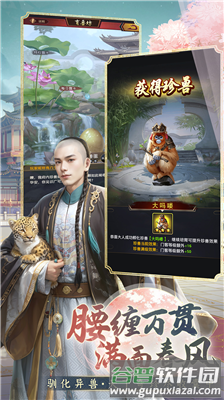 七品芝麻官游戏截图4