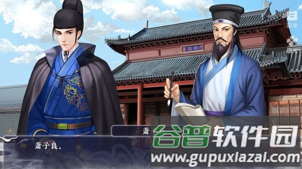 七品芝麻官橙光清软完结版截图1