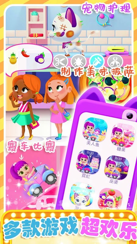 冰雪公主闺蜜屋游戏下载