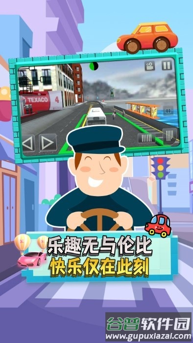 驾驶员新星官方版截图1