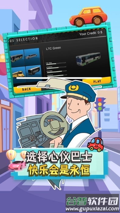 驾驶员新星官方版截图3
