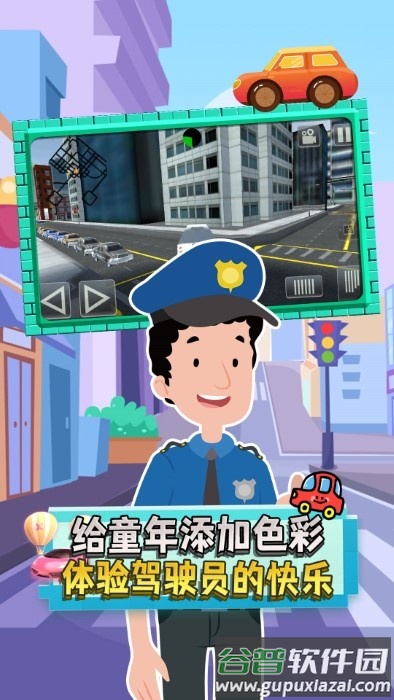 驾驶员新星官方版截图4