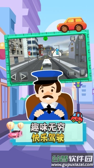 驾驶员新星官方版截图5