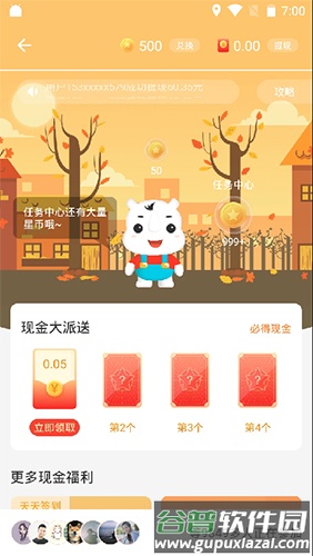 兼职兼客怎么赚钱2