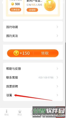 兼职兼客怎么注销1