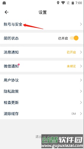 兼职兼客怎么注销2